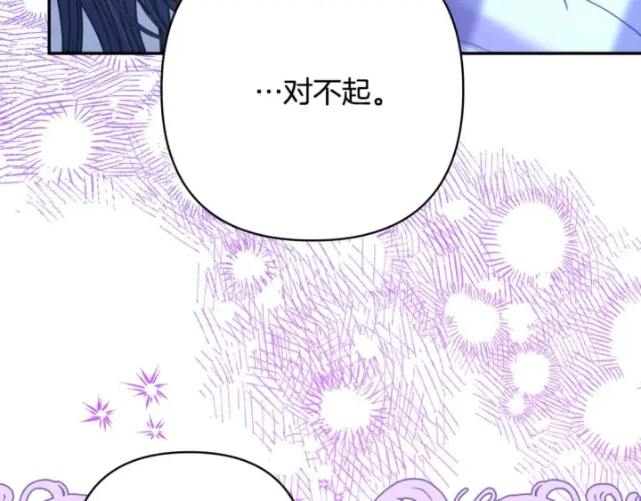 《反正是欧风小甜漫》第59话 我想雇你办件事图226