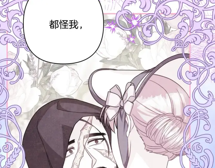 《反正是欧风小甜漫》第59话 我想雇你办件事图227