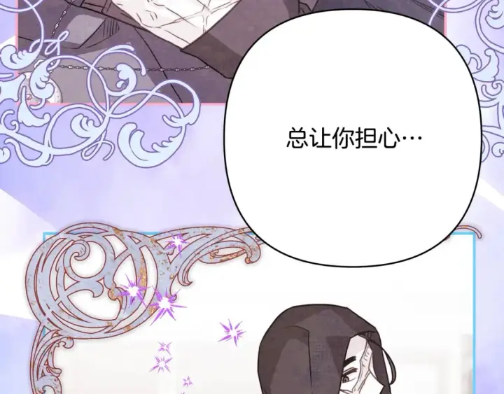 《反正是欧风小甜漫》第59话 我想雇你办件事图229