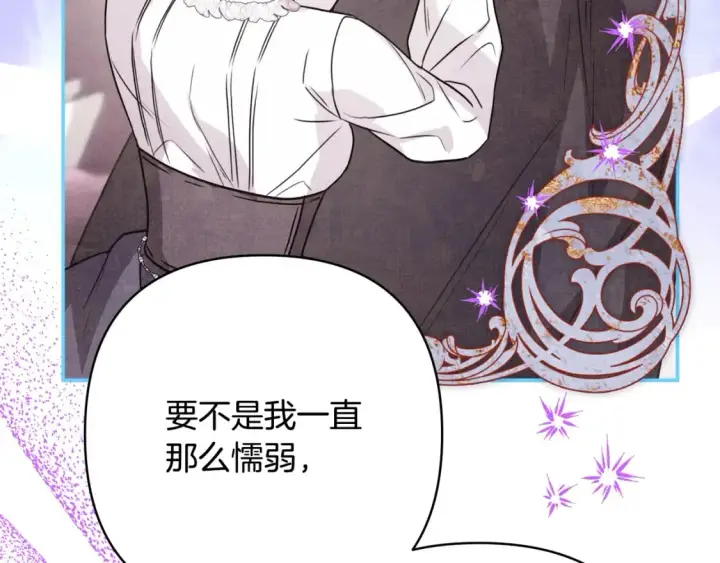 《反正是欧风小甜漫》第59话 我想雇你办件事图231
