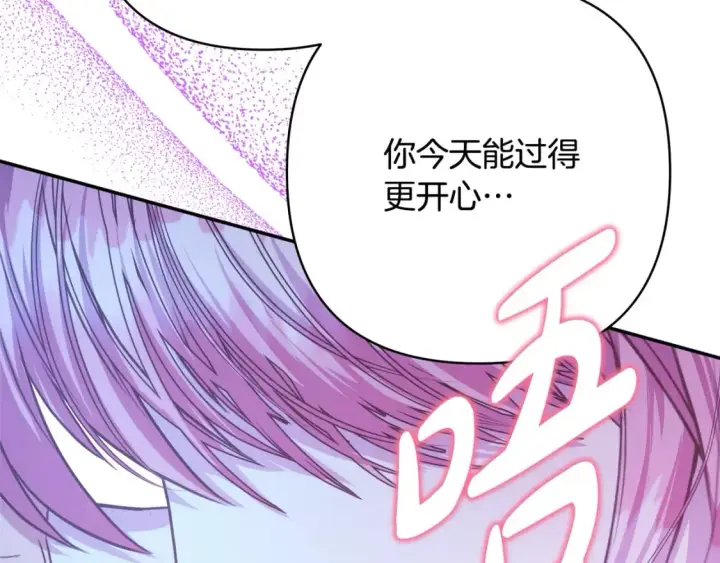 《反正是欧风小甜漫》第59话 我想雇你办件事图232
