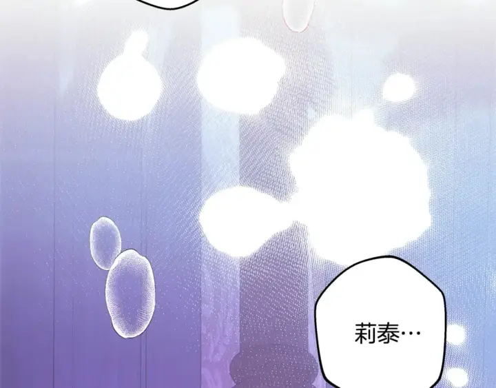 《反正是欧风小甜漫》第59话 我想雇你办件事图235