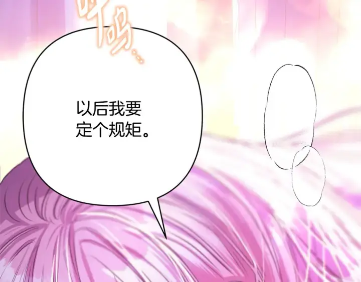 《反正是欧风小甜漫》第59话 我想雇你办件事图237