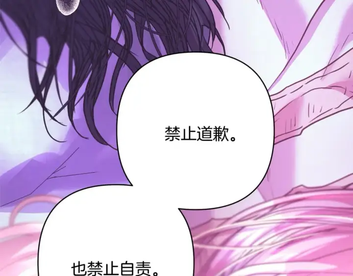 《反正是欧风小甜漫》第59话 我想雇你办件事图240