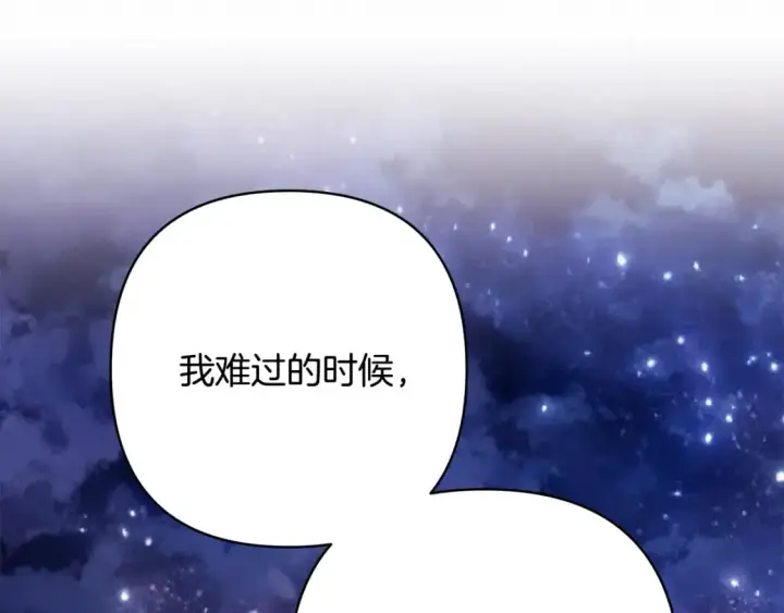 《反正是欧风小甜漫》第59话 我想雇你办件事图242