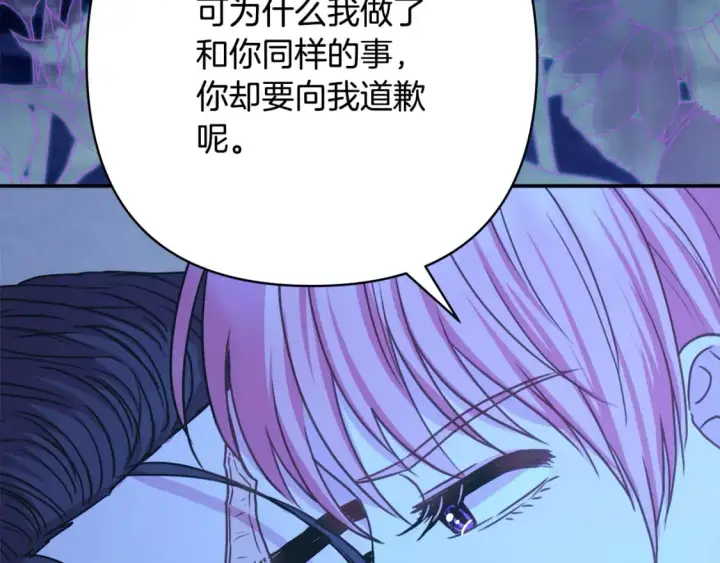 《反正是欧风小甜漫》第59话 我想雇你办件事图245