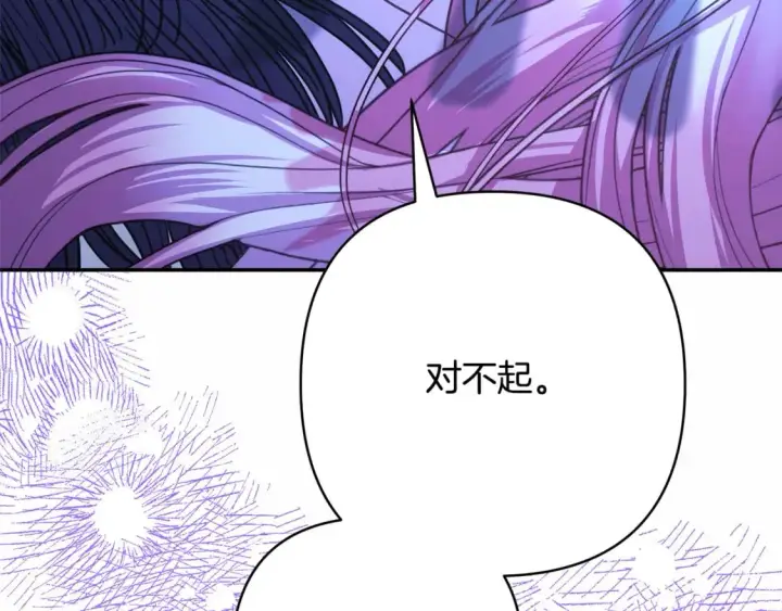 《反正是欧风小甜漫》第59话 我想雇你办件事图247