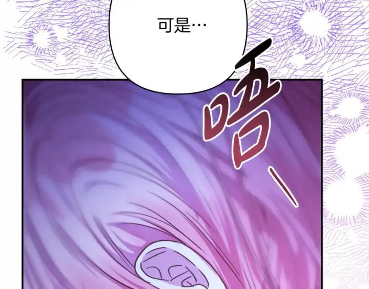 《反正是欧风小甜漫》第59话 我想雇你办件事图248