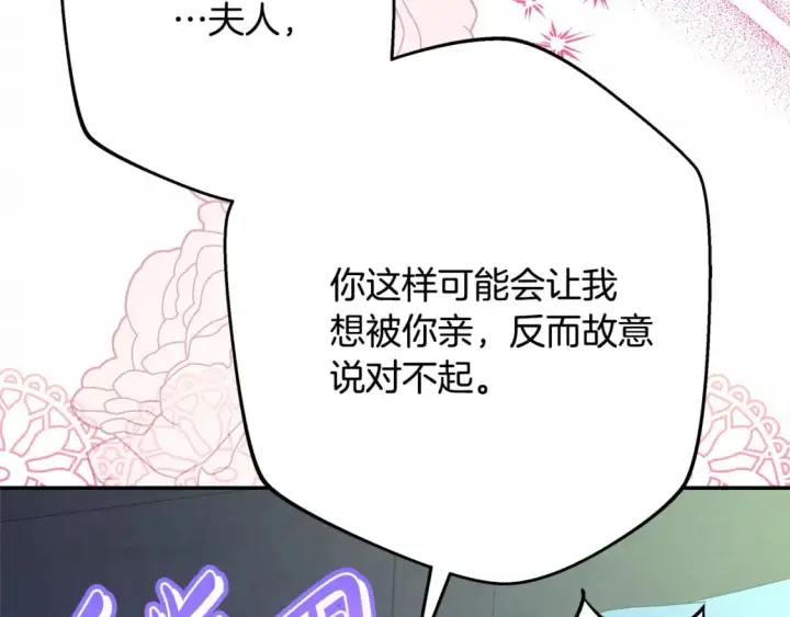 《反正是欧风小甜漫》第59话 我想雇你办件事图253