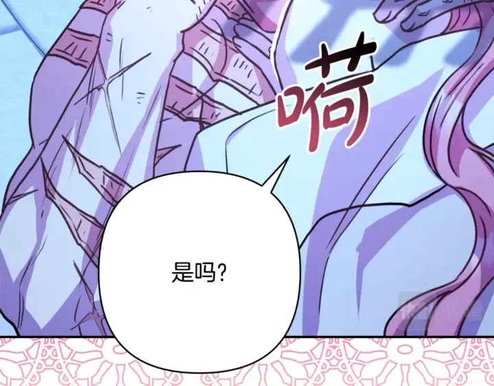 《反正是欧风小甜漫》第59话 我想雇你办件事图255