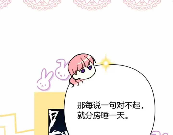 《反正是欧风小甜漫》第59话 我想雇你办件事图256