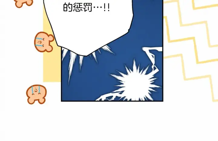 《反正是欧风小甜漫》第59话 我想雇你办件事图258