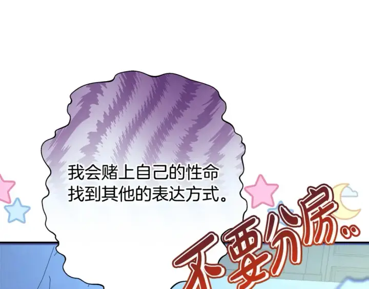 《反正是欧风小甜漫》第59话 我想雇你办件事图259