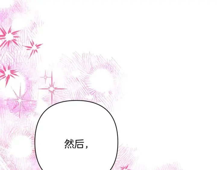 《反正是欧风小甜漫》第59话 我想雇你办件事图262