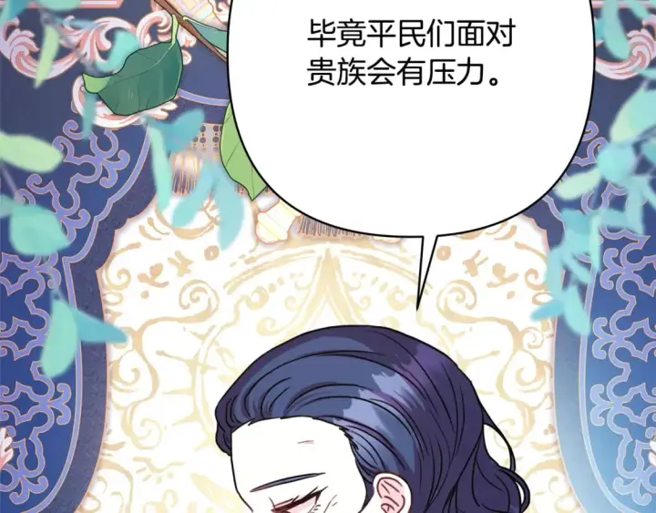 《反正是欧风小甜漫》第59话 我想雇你办件事图27