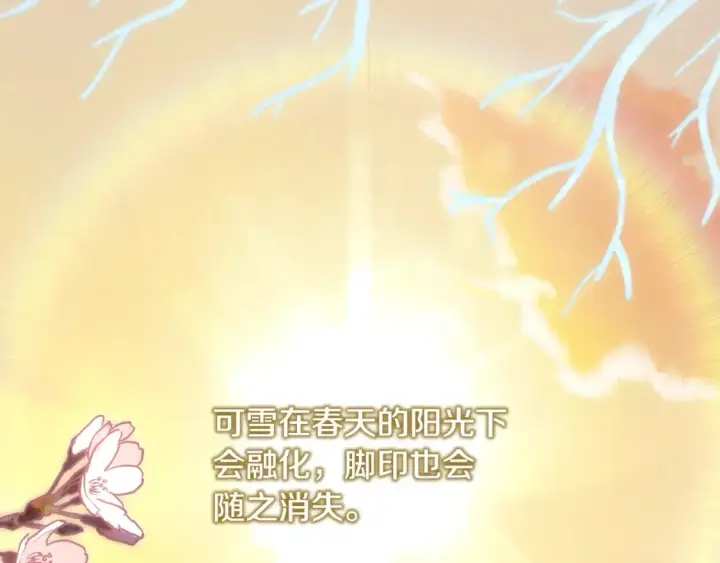 《反正是欧风小甜漫》第59话 我想雇你办件事图273