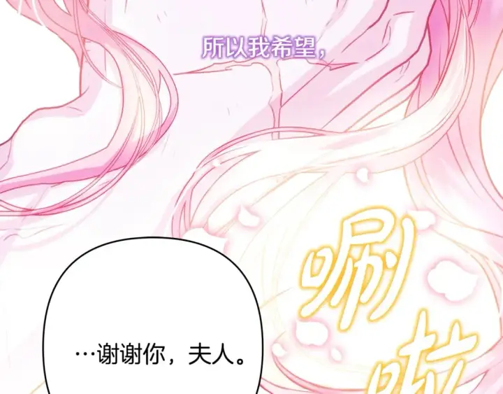 《反正是欧风小甜漫》第59话 我想雇你办件事图278