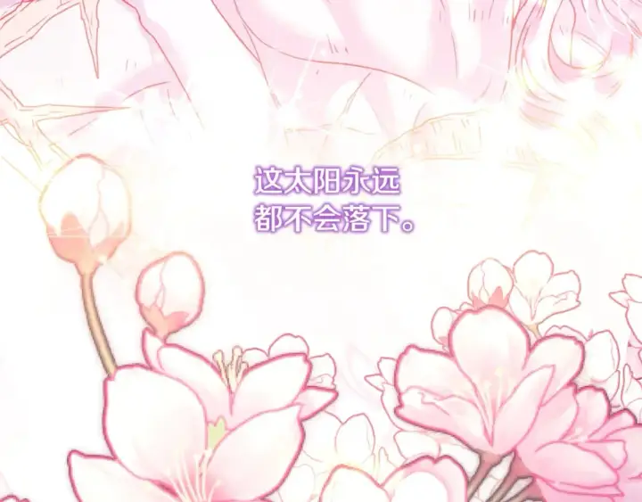 《反正是欧风小甜漫》第59话 我想雇你办件事图281