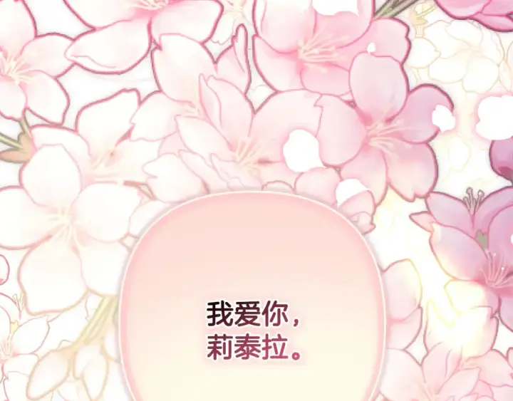 《反正是欧风小甜漫》第59话 我想雇你办件事图282