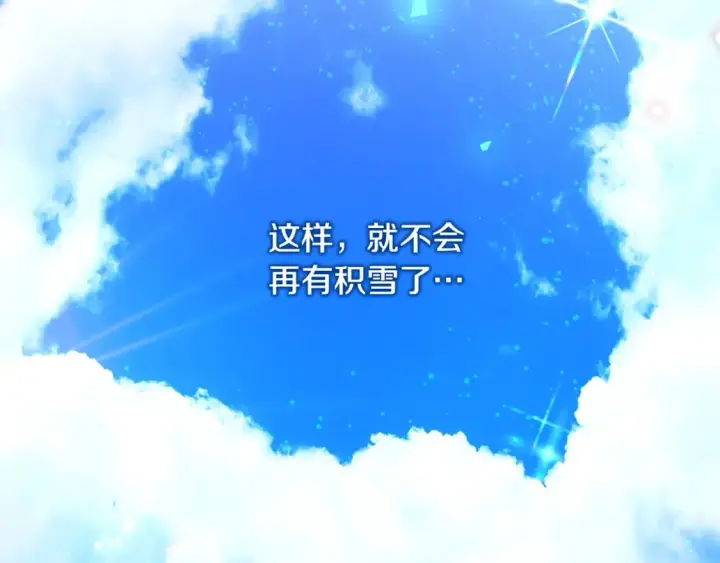 《反正是欧风小甜漫》第59话 我想雇你办件事图284