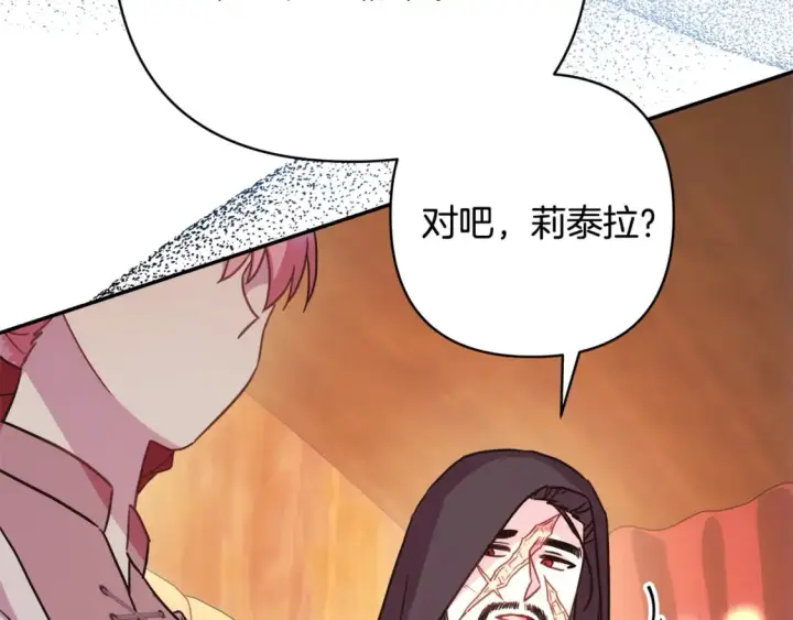 《反正是欧风小甜漫》第59话 我想雇你办件事图297