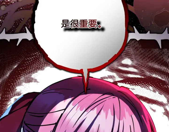 《反正是欧风小甜漫》第59话 我想雇你办件事图301