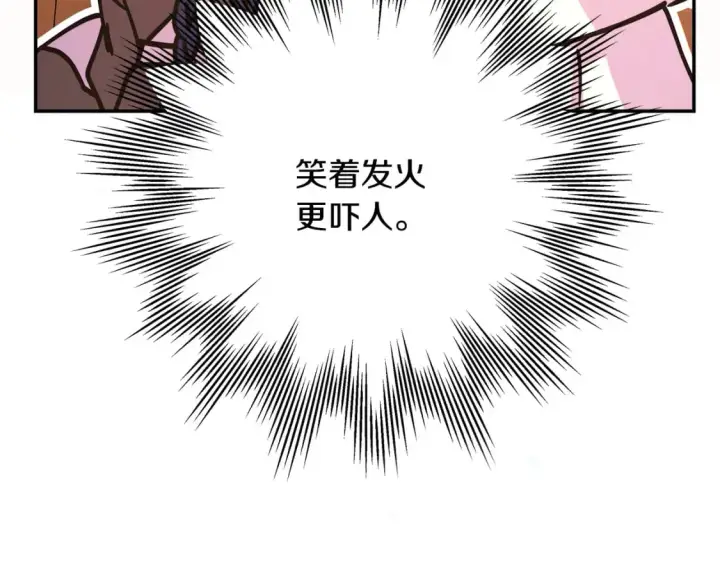 《反正是欧风小甜漫》第59话 我想雇你办件事图307