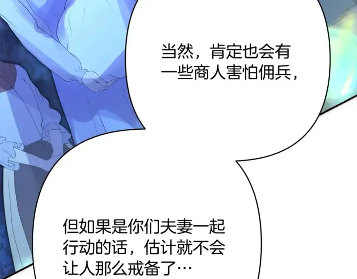 《反正是欧风小甜漫》第59话 我想雇你办件事图31
