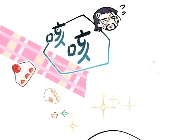 《反正是欧风小甜漫》第59话 我想雇你办件事图41