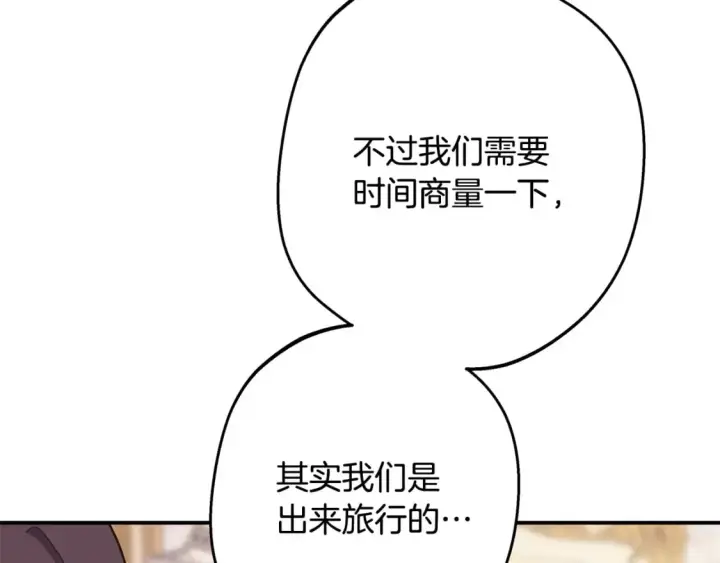 《反正是欧风小甜漫》第59话 我想雇你办件事图42