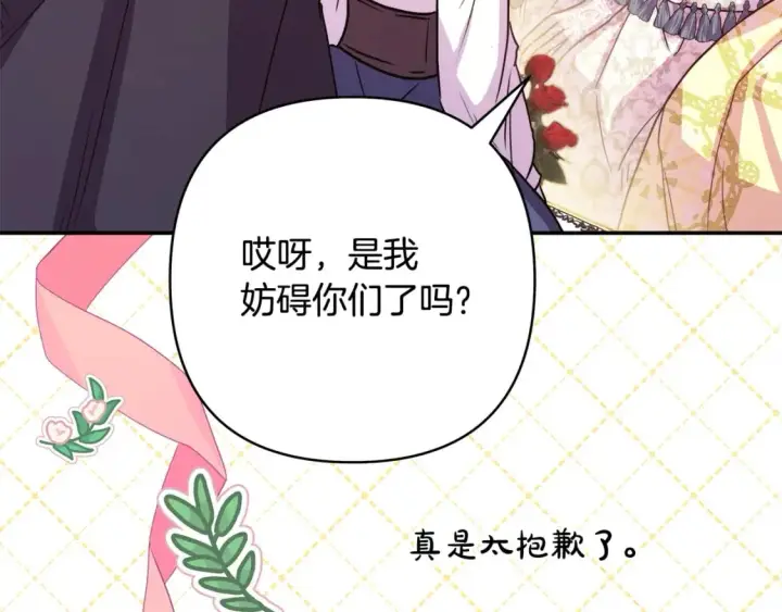 《反正是欧风小甜漫》第59话 我想雇你办件事图44
