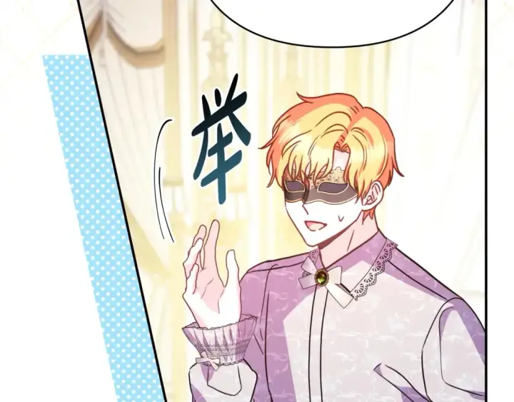 《反正是欧风小甜漫》第59话 我想雇你办件事图46