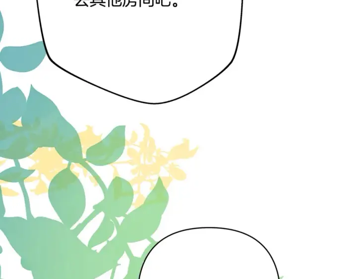 《反正是欧风小甜漫》第59话 我想雇你办件事图48