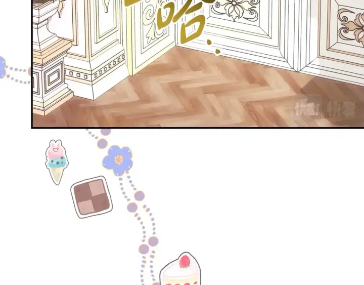 《反正是欧风小甜漫》第59话 我想雇你办件事图53