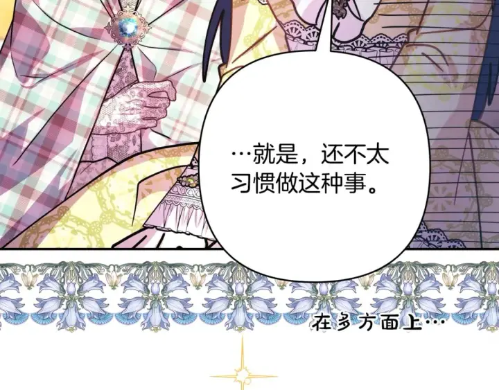 《反正是欧风小甜漫》第59话 我想雇你办件事图59