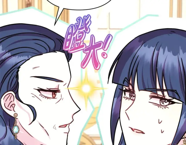 《反正是欧风小甜漫》第59话 我想雇你办件事图68