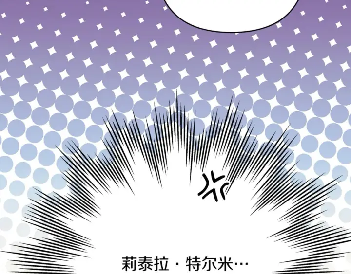 《反正是欧风小甜漫》第59话 我想雇你办件事图70