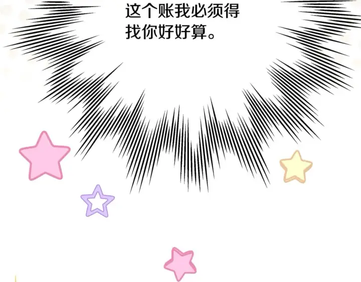 《反正是欧风小甜漫》第59话 我想雇你办件事图71