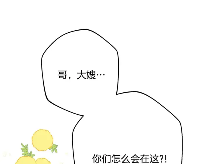 《反正是欧风小甜漫》第59话 我想雇你办件事图78
