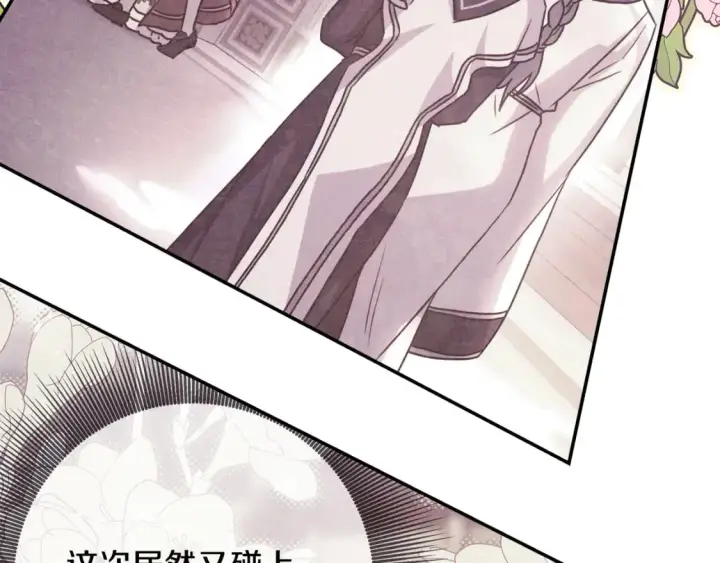 《反正是欧风小甜漫》第59话 我想雇你办件事图8