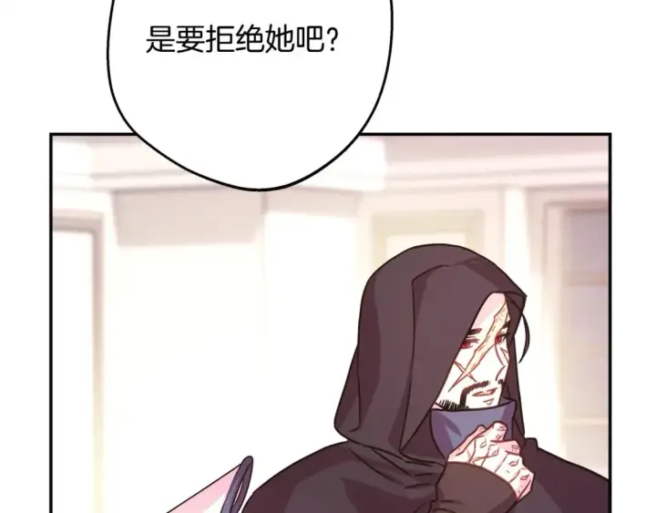 《反正是欧风小甜漫》第59话 我想雇你办件事图91
