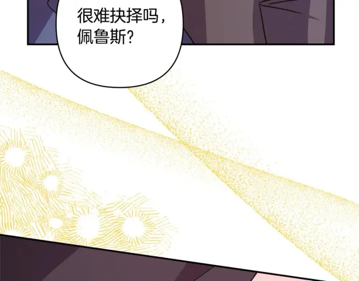 《反正是欧风小甜漫》第59话 我想雇你办件事图93