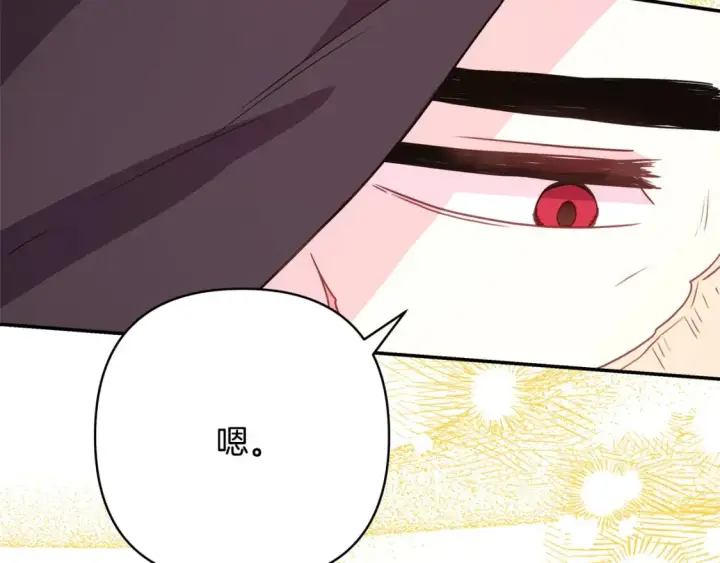 《反正是欧风小甜漫》第59话 我想雇你办件事图94