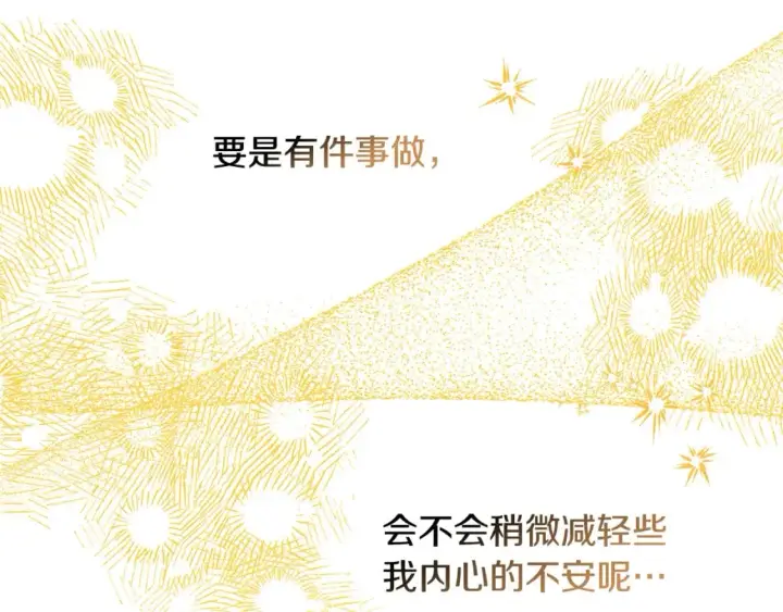 《反正是欧风小甜漫》第59话 我想雇你办件事图96
