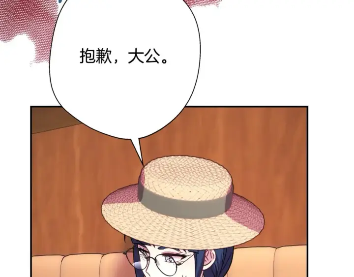 《反正是欧风小甜漫》第60话 告诉你我的秘密图100