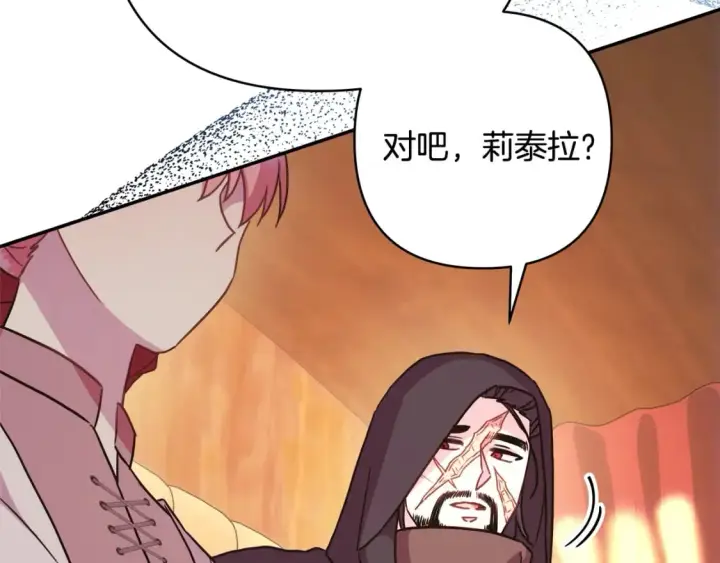 《反正是欧风小甜漫》第60话 告诉你我的秘密图105