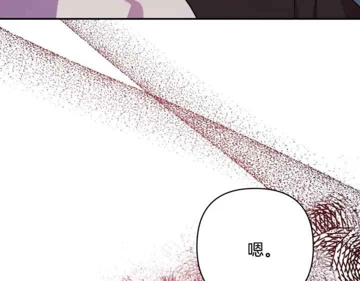 《反正是欧风小甜漫》第60话 告诉你我的秘密图107