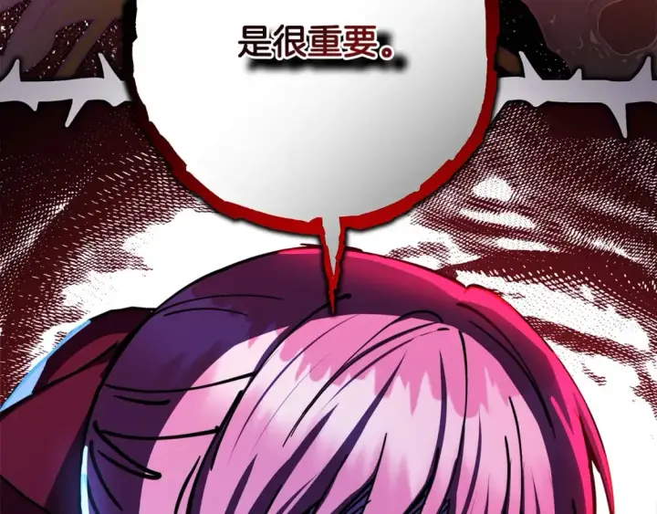 《反正是欧风小甜漫》第60话 告诉你我的秘密图109