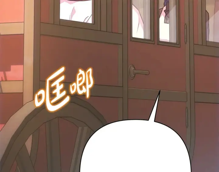 《反正是欧风小甜漫》第60话 告诉你我的秘密图11