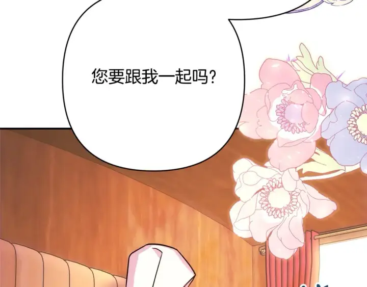 《反正是欧风小甜漫》第60话 告诉你我的秘密图119